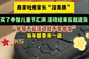 ?诈骗犯？文森特合同3年3300万仅打了5场 场均5.4分&三分11.8%